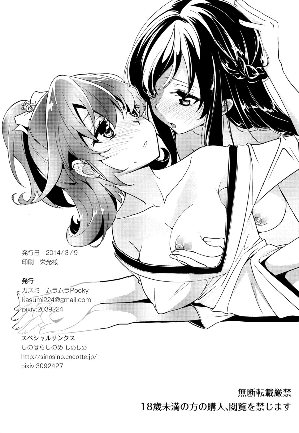 Hentai Manga Comic-My Sweet Heart-Read-27